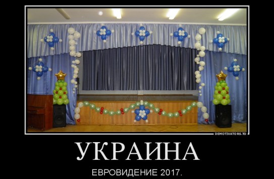 {На Украине обиделись на шутку итальянцев о Крыме и «Евровидении» } Молдавские Ведомости