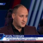 Тулянцев на ТВЦ: Власти Молдовы - это «политические промокашки», паразитирующие на геополитических противоречиях в регионе