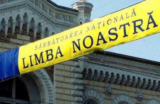 {100 лет с момента публикации стихотворения "Limba noastră"} Молдавские Ведомости