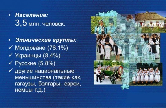 {Депутат Бундестага: "Процесс интеграции нацменьшинств в общество не должен превращаться в ассимиляцию"} Молдавские Ведомости