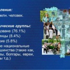 Депутат Бундестага: "Процесс интеграции нацменьшинств в общество не должен превращаться в ассимиляцию"