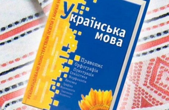 {В борьбе русского с украинским страдает румынский} Молдавские Ведомости