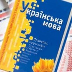 В борьбе русского с украинским страдает румынский