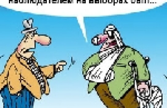 {Сколько стоит депутатское кресло?} Молдавские Ведомости