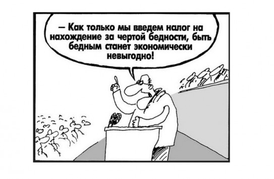 {Как своеобразно налоговая служба понимает смысл налогов} Молдавские Ведомости