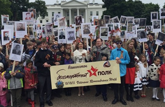 {В центре Вашингтона прошла акция "Бессмертный полк"} Молдавские Ведомости