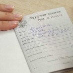 Работодатели представят в НКСС трудовые книжки работников с целью их сканирования 