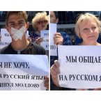 «Руки прочь от русского языка»: акция протеста в Кишиневе