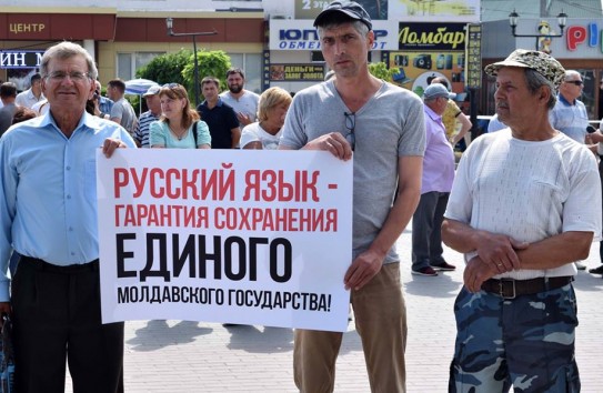 {Партия социалистов проведет протест против попыток лишить статуса русский язык } Молдавские Ведомости