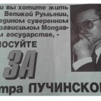 Лучинский принял гражданство Румынии, поклявшись «быть преданным родине и румынскому народу»