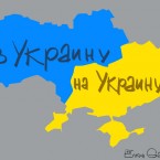 «В Украину» или «на Украину»: посол Украины при ООН пожаловался на то, что русские пишут по-русски 