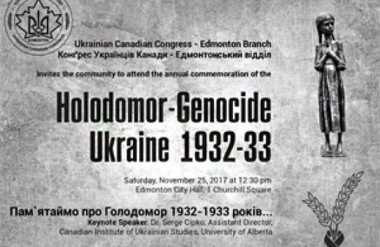 {Зачем США признали украинцев жертвой геноцида } Молдавские Ведомости