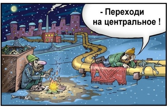 {Газ подешевел, доллар упал, осталось дождаться выборов – и премьер прикажет снизить тариф на тепло} Молдавские Ведомости