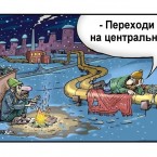 Газ подешевел, доллар упал, осталось дождаться выборов – и премьер прикажет снизить тариф на тепло