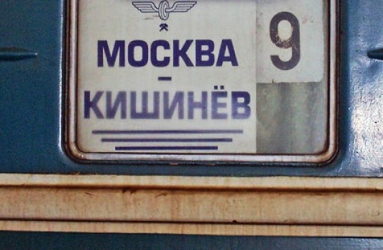 {В Кишиневе пройдет форум деловых людей Молдовы и России} Молдавские Ведомости