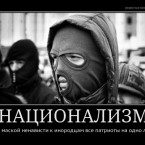 Курс ненависти для начинающих: Россия - «подлая и жестокая, органически порождающая деспотизм и фашистское безумие...»