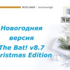 Новогодняя версия The Bat! v8.7 Christmas Edition