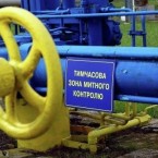 На Украине оценили последствия потери транзита российского газа