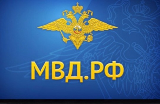 {МВД РФ подтвердило наличие уголовных дел на Плахотнюка} Молдавские Ведомости