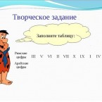 Больше половины американцев выступили против изучения арабских цифр