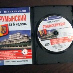 Молдавские  русские  и  молдавский  язык 