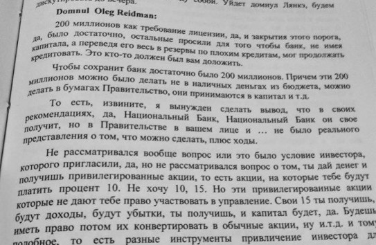 {Слусарь: ВЕМ можно было спасти с помощью 200 миллионов лей} Молдавские Ведомости