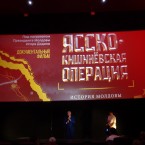 Фильм «Ясско-Кишиневская операция». Следующий – «Советская Молдавия»