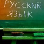 Власти Украины объявили о переходе всех русскоязычных школ на украинский язык