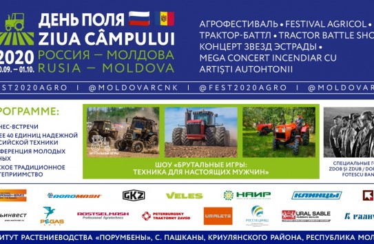 {Агрофестиваль День поля - AgroFestival Rusia Moldova Ziua câmpului} Молдавские Ведомости