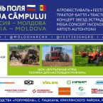 Агрофестиваль День поля - AgroFestival Rusia Moldova Ziua câmpului