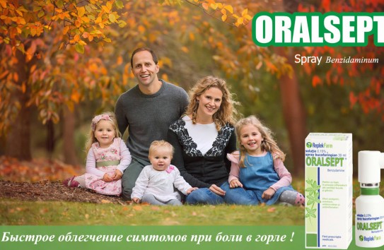 {С Oralsept® спрей – вылечите больное горло} Молдавские Ведомости