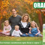 С Oralsept® спрей – вылечите больное горло