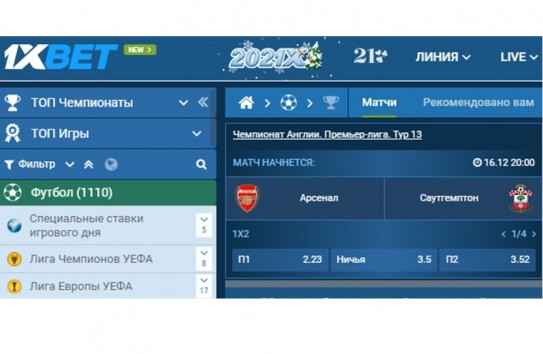 {Букмекерская контора 1xBet: ставки на спорт в интернете} Молдавские Ведомости