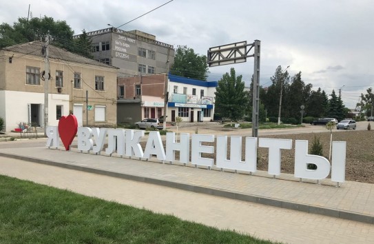 {Предъявлено обвинение в поджоге здания прокуратуры Вулкэнешть} Молдавские Ведомости