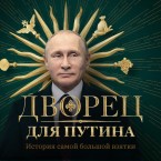 Додон о расследовании Навального: "Это фейк"