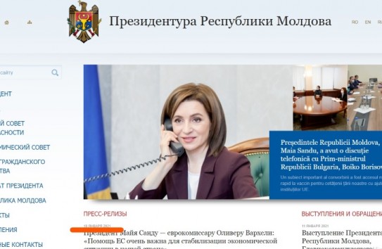 {После решения КС на сайте президента больше нет русского языка} Молдавские Ведомости