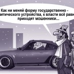 Шутки в сторону