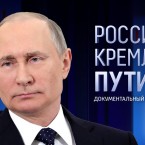 Путин рассказал о своем самочувствии после первой прививки от COVID-19