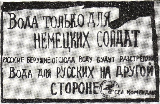 {«Неужели так много?». Немцы не знают, сколько русских убили их предки} Молдавские Ведомости