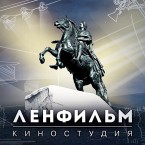 Режиссер фильма «Афоня» требует признать «Ленфильм» банкротом