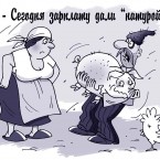 Шутки в сторону