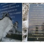 Разрушен памятник советским десантникам в Единецком районе