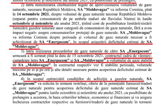 {Власти ввели сомнительную схему закупки газа} Молдавские Ведомости