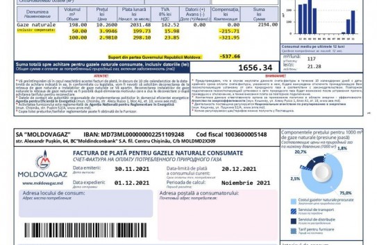 {Как будет выглядеть счет за газ} Молдавские Ведомости