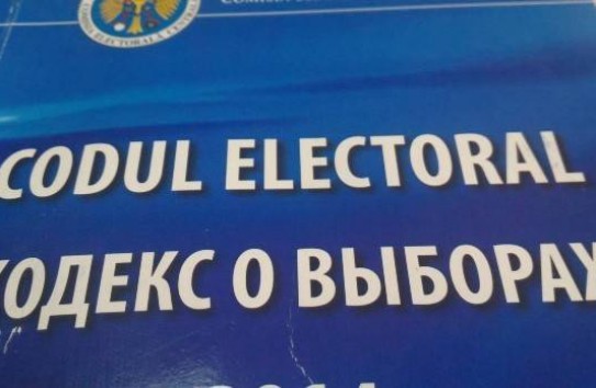 {ЦИК готовит проект изменения Кодекса о выборах} Молдавские Ведомости