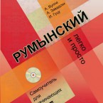 Правительство передало школам портреты писателей для изучения румынского языка 