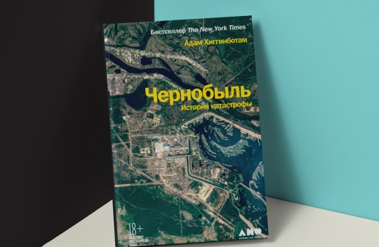 {Названы самые читаемые книги среди жителей Молдовы в 2021} Молдавские Ведомости