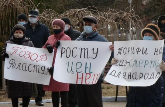 {«Позор властям», «Тарифы на газ – смерть народу» - в Басарабяска прошел митинг против повышения цен} Молдавские Ведомости