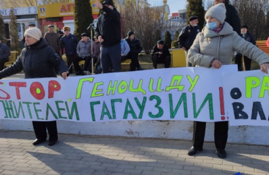 {«оPASная власть». В Комрате прошел очередной митинг против роста цен на тарифы} Молдавские Ведомости