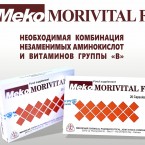 Комплекс MekoMORIVITAL F – дополнительная защита и опора организма